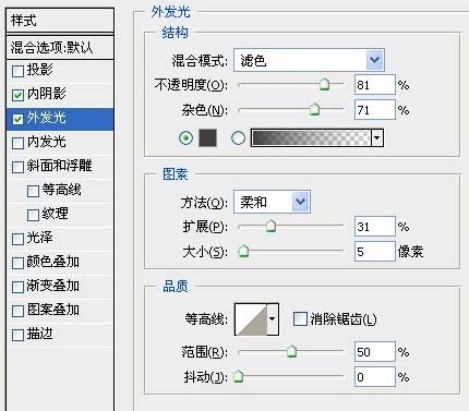 PS打造星空极光文字效果 图老师网 PS文字效果教程