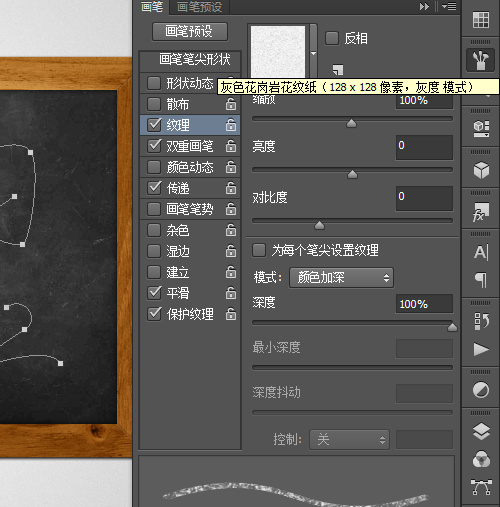 PS教程！手把手教你绘制逼真黑板粉笔字