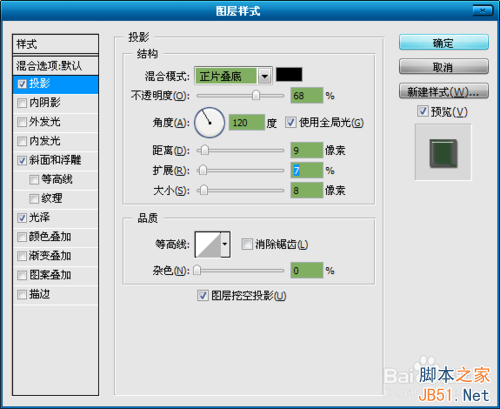 Photoshop制作玉雕质感的字体