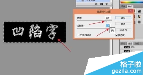 photoshop cc制作凹陷的文字