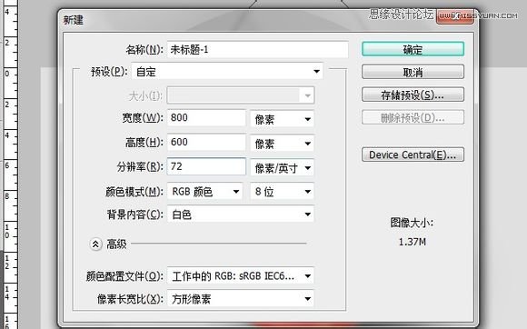 Photoshop cs5鼠绘逼真可口的红苹果 图老师