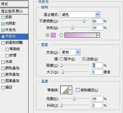 ps文字特效-星际彩色文字