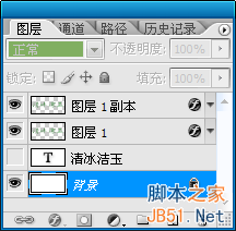 Photoshop制作玉雕质感的字体