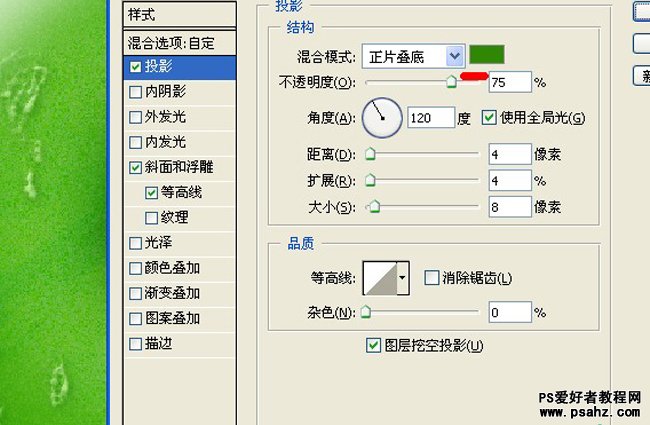 PS文字特效：设计可爱的雪糕冰淇凌文字效果