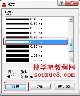 CAD教程：AutoCAD2013修改图层设置（二