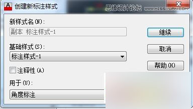 AutoCAD新建标注样式操作设置分享,PS教程,图老师教程网