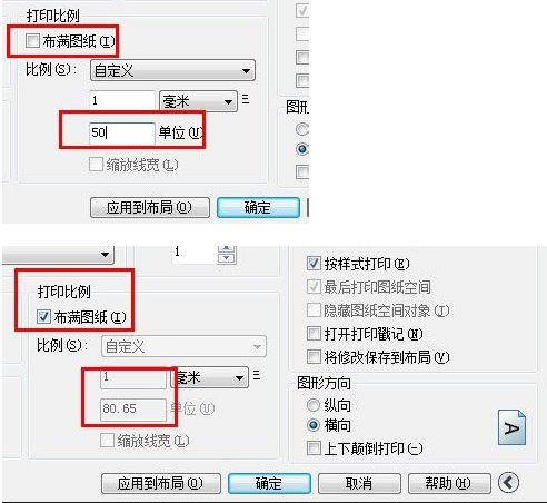 cad图纸打印怎么设置