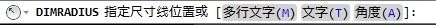 CAD教程：AutoCAD2013中文版半径标注