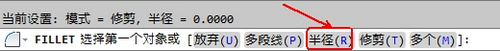 CAD教程：AutoCAD2013绘制圆角图文详解