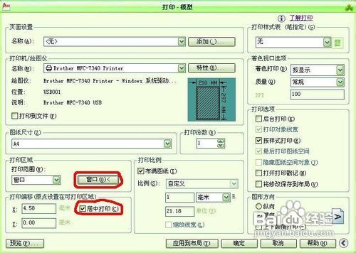 Autocad图纸怎么打印