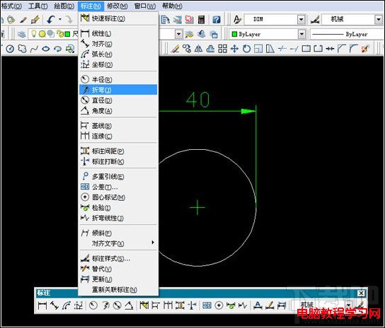 如何正确使用AutoCAD2008尺寸标注2