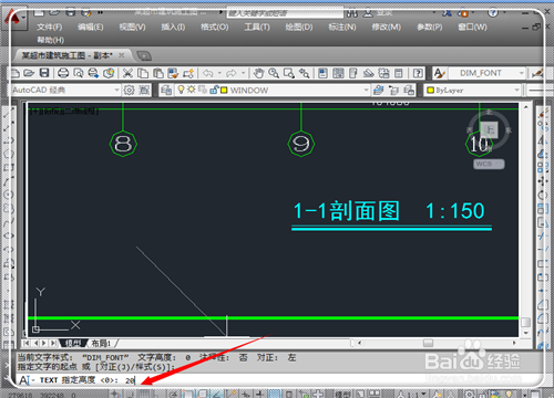 如何在CAD中输入文字