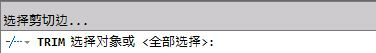 CAD教程：AutoCAD修剪对象功能详解