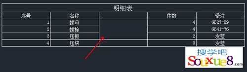 CAD教程：AutoCAD2013编辑表格数据实例