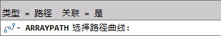 CAD教程：AutoCAD2013路径阵列图文详解