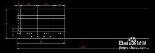 CAD如何绘制表格