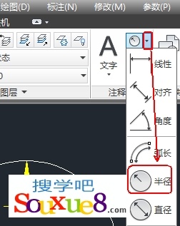 CAD教程：AutoCAD2013中文版半径标注