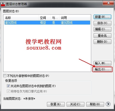 CAD教程：AutoCAD2013图层设置实例详解