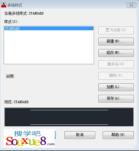 CAD教程：AutoCAD2013定义多线样式详解