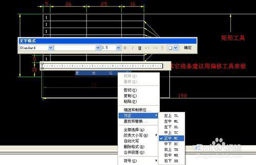 CAD如何绘制表格