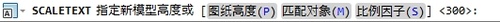 CAD教程：AutoCAD2013编辑标注文字详解