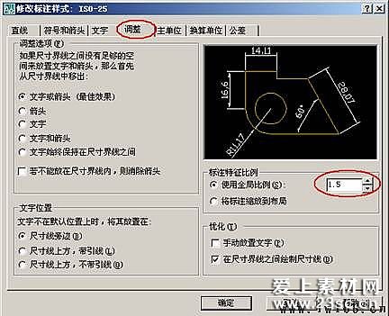 爱上素材网www.23sc.cnAutoCAD尺寸标注设置技巧