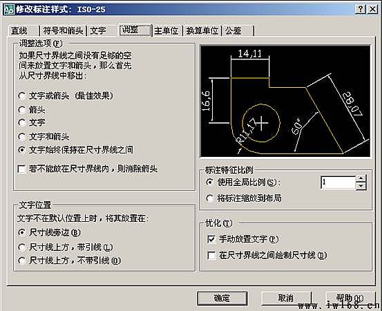 AutoCAD尺寸标注设置技巧