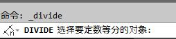 CAD教程：AutoCAD2013绘制定数等分点