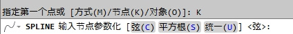 CAD教程：利用CAD曲线拟合绘制样条曲线