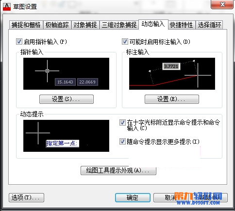 怎样设置AutoCAD动态输入 图老师