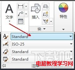 AutoCAD2013如何定义文字样式14