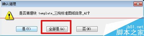 CAD图纸太大占内存导致打开后电脑卡怎么办？