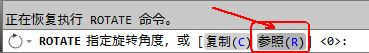 CAD教程：AutoCAD2013旋转对象功能详解