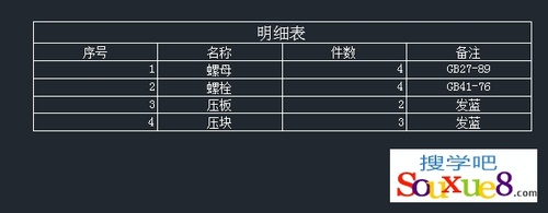 CAD教程：AutoCAD2013创建表格实例详解