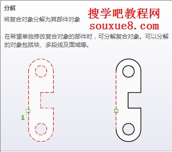 AutoCAD2013分解图形图文 图老师