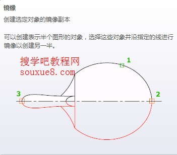 AutoCAD2013镜像功能 图老师