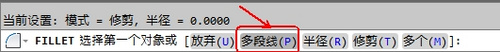 CAD教程：AutoCAD2013绘制圆角图文详解