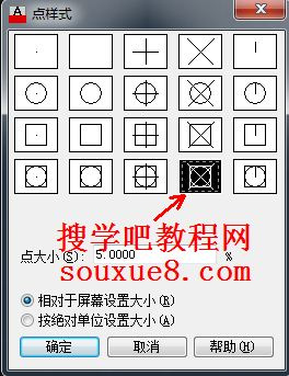 CAD教程：AutoCAD2013绘制多点及其设置