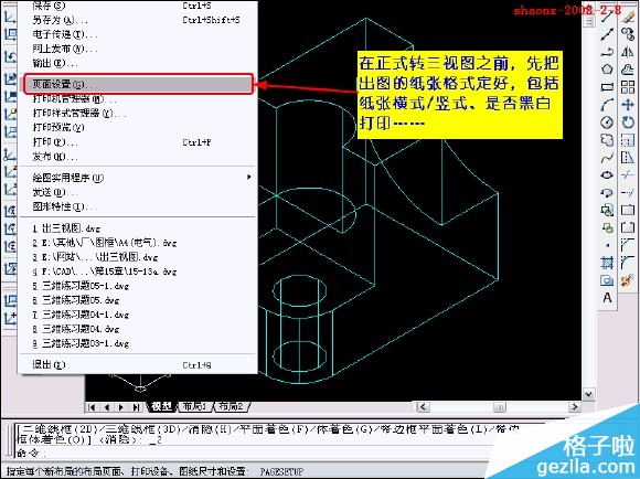 如何在CAD中将三维实体转换为三视图