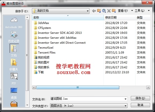 CAD教程：AutoCAD2013图层设置实例详解