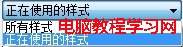 AutoCAD2013如何定义文字样式5