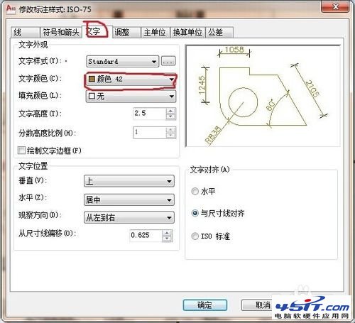 CAD室内设计如何设置标注参数