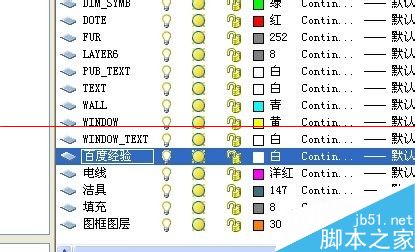 CAD中的顽固图层删不掉怎么办？   图老师