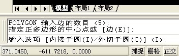 如何利用Autocad快速画内接于圆的正五边形