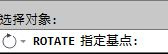 CAD教程：AutoCAD2013旋转对象功能详解