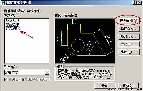 AutoCAD尺寸标注设置技巧