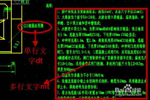 CAD图要怎么样才能把字加上去 图老师