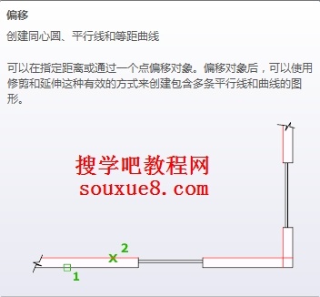 AutoCAD2013偏移对象实例详解 图老师