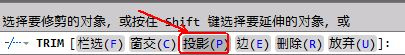 CAD教程：AutoCAD修剪对象功能详解