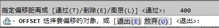 CAD教程：AutoCAD2013偏移对象实例详解